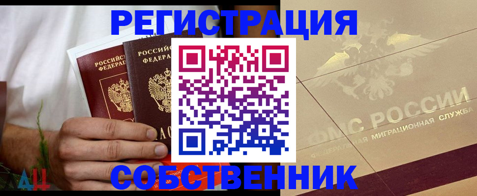 временная регистрация для всех в Качканаре