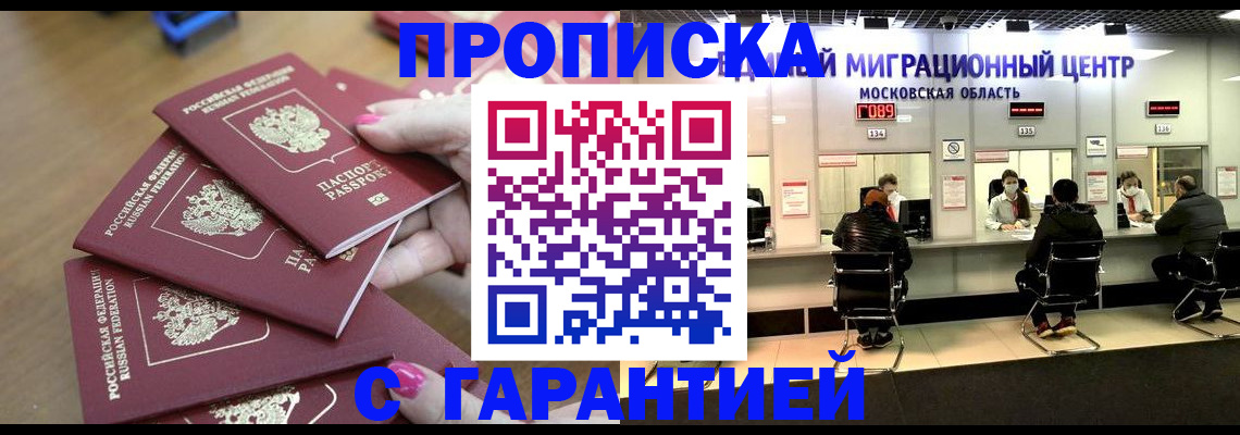 прописка для кредита в Качканаре