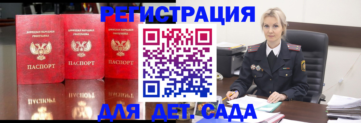 регистрация для школы в Качканаре